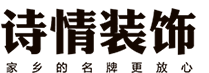 重庆装修公司 - 【重庆诗情装饰官网】-重庆高性价比品质整装